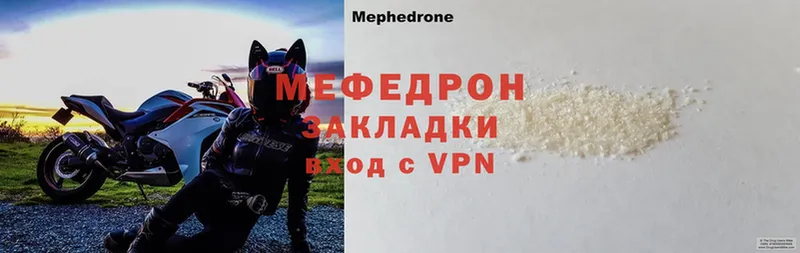 сайты даркнета состав  Майский  Мефедрон mephedrone 