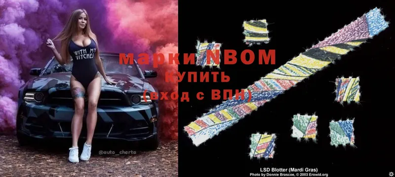 Марки 25I-NBOMe 1,8мг  купить закладку  MEGA ссылки  Майский 